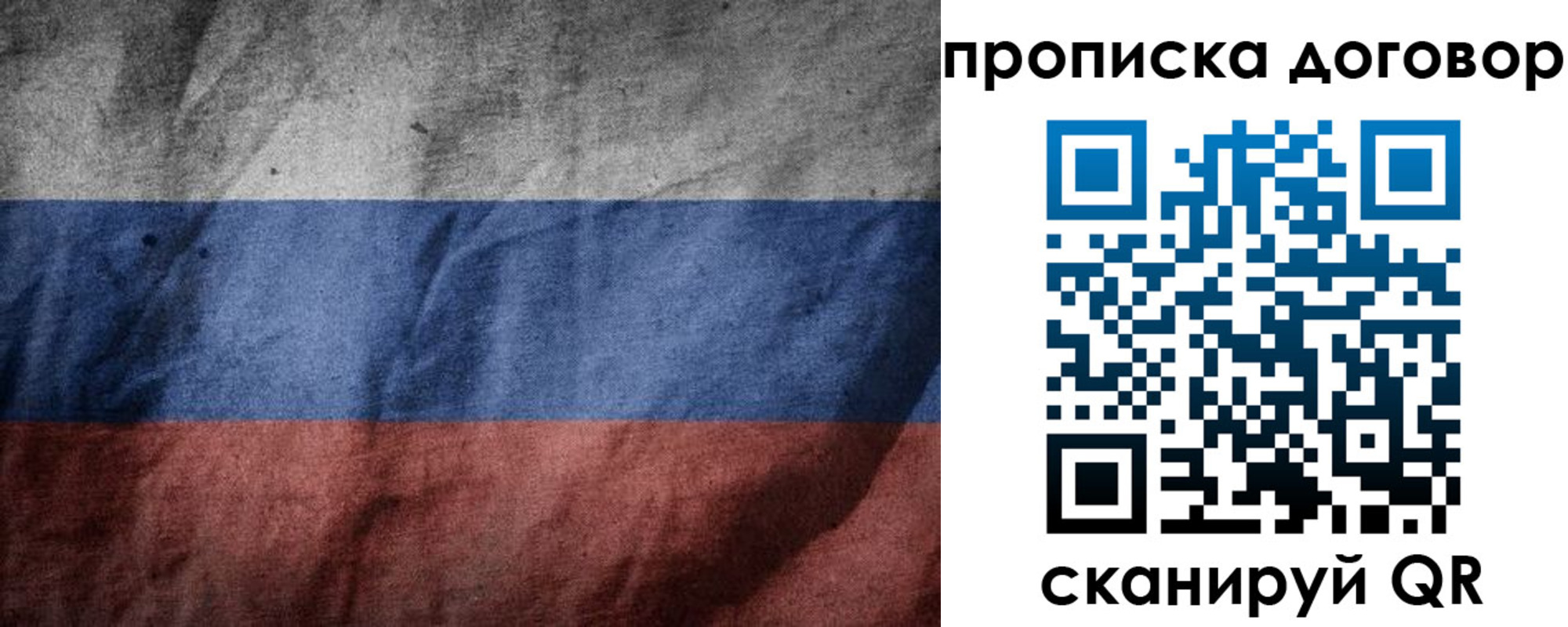 прописка для школы в Новопавловске