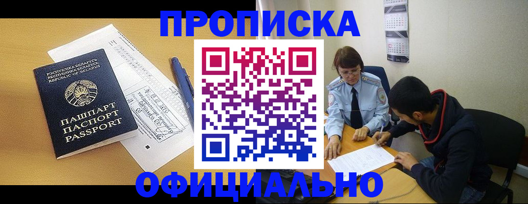 временная регистрация для школы в Новопавловске