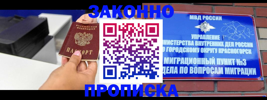 временная регистрация гарантия в Новопавловске