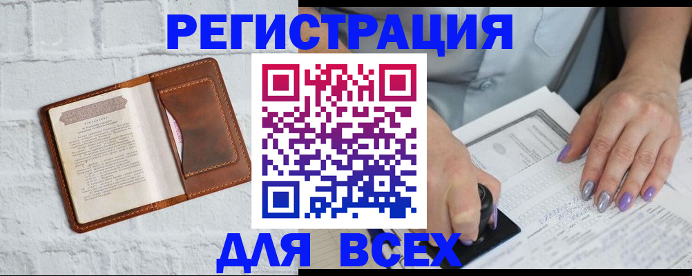 временная регистрация в Новопавловске