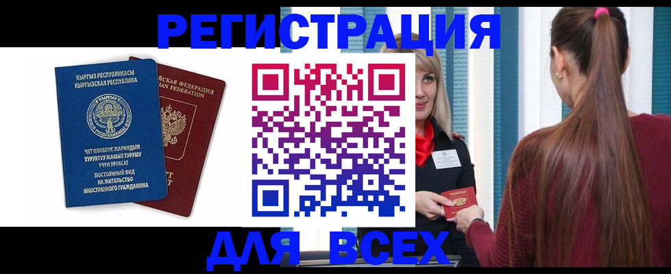 временная регистрация адрес в Новопавловске