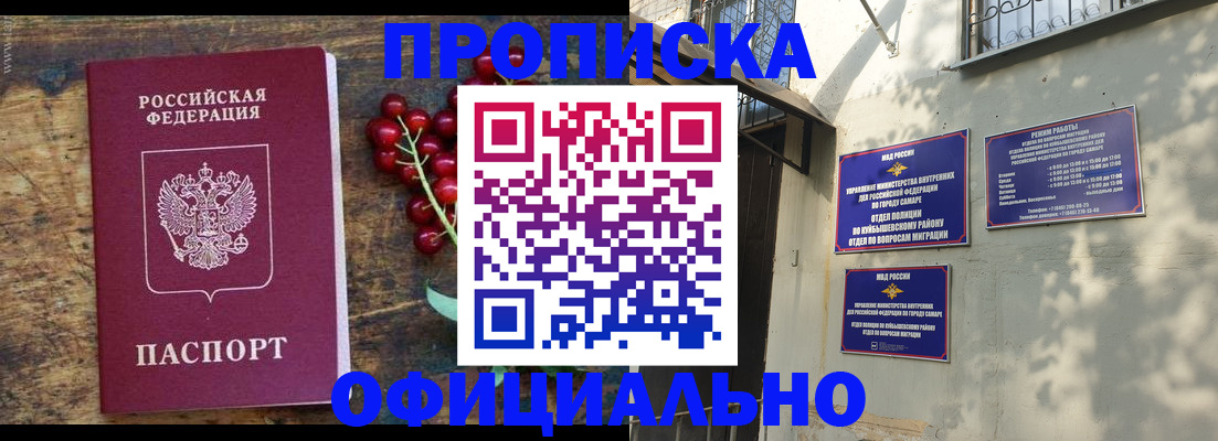 временная регистрация для всех в Новопавловске