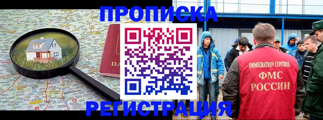 прописка в квартире в Новопавловске
