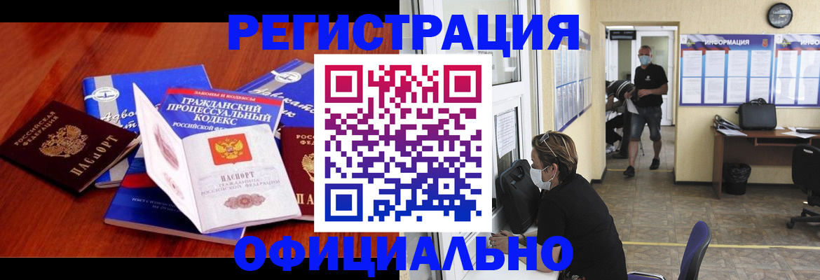 прописка штамп в Новопавловске