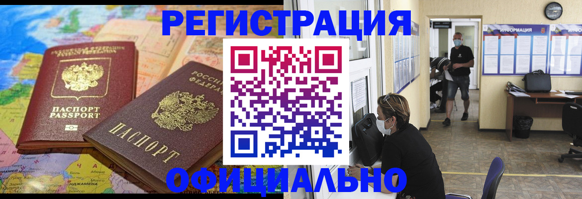 временная регистрация поиск в Новопавловске