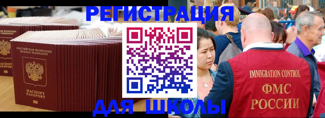 временная регистрация 2025 в Новопавловске