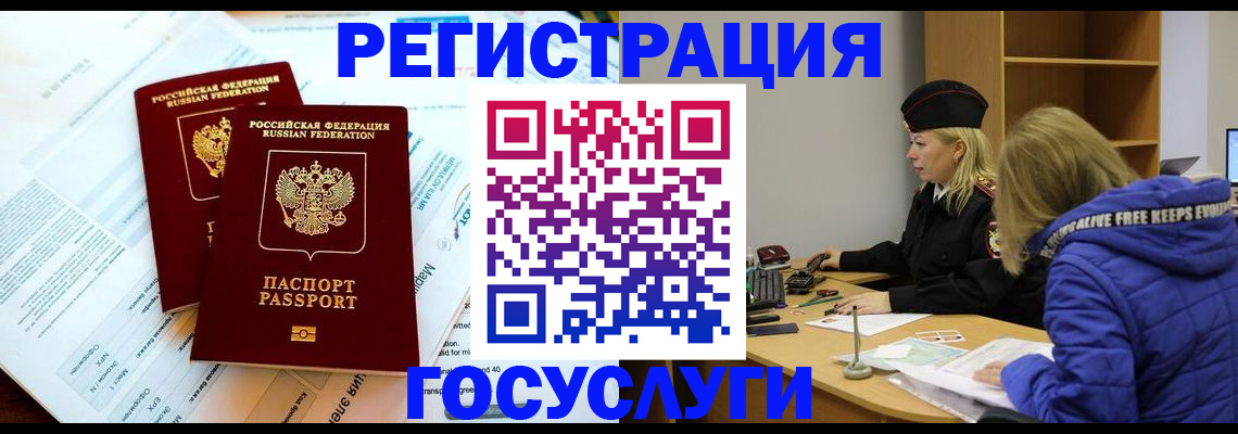 прописка поиск в Новопавловске