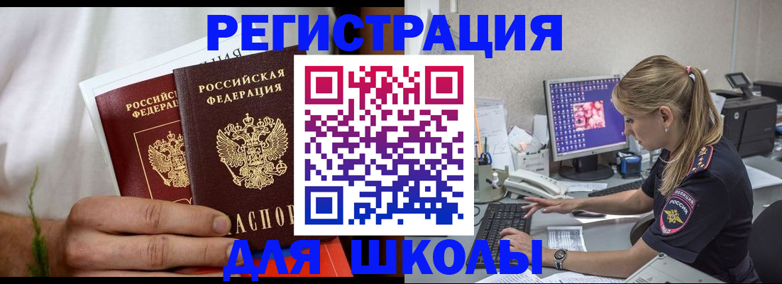 прописка гарантия в Новопавловске